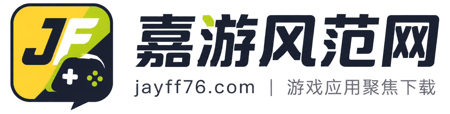 聚安游戏坊